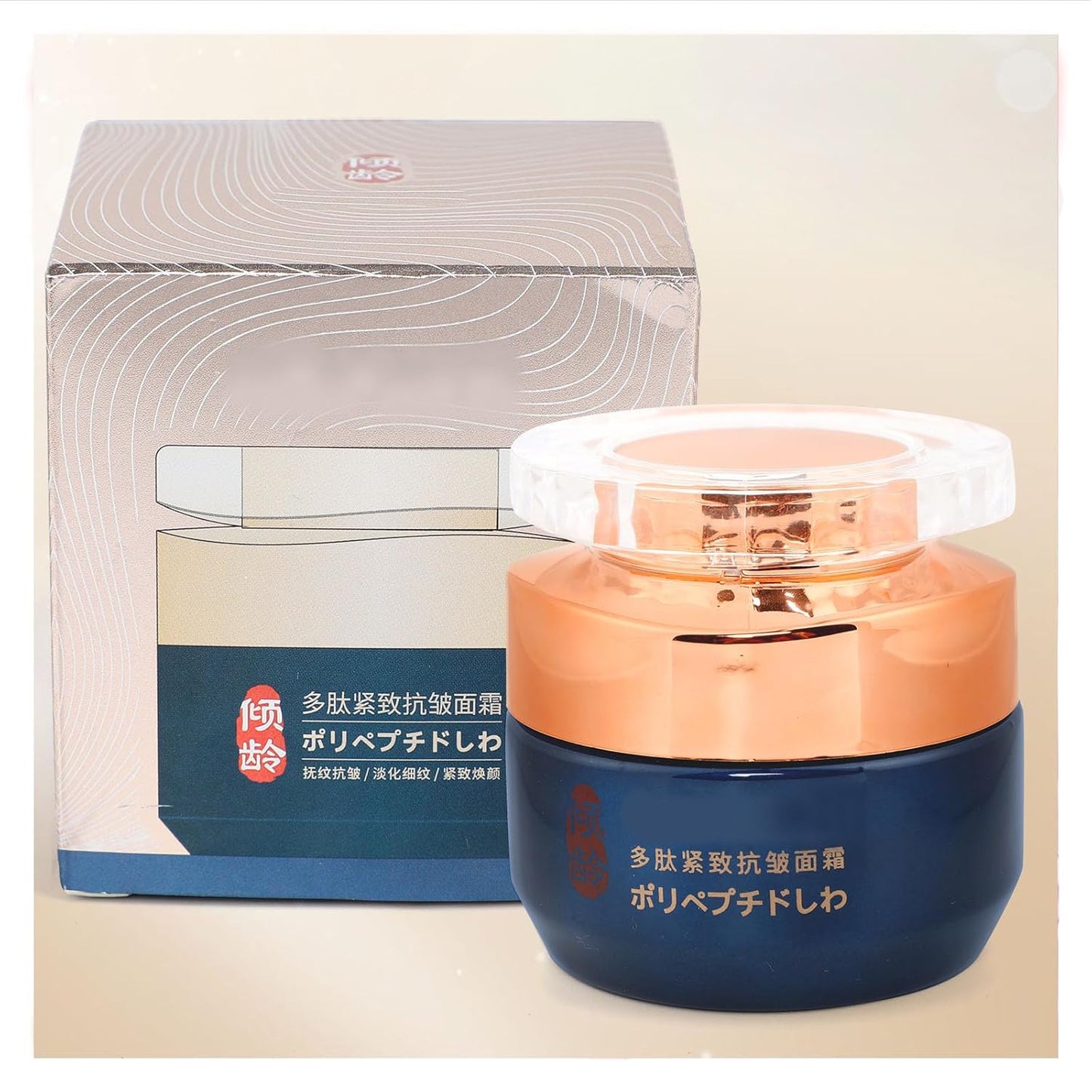 Japanese Qingling Wrinkle Removal Cream, Qinglin Face Cream, Polypeptide Anti-Ag